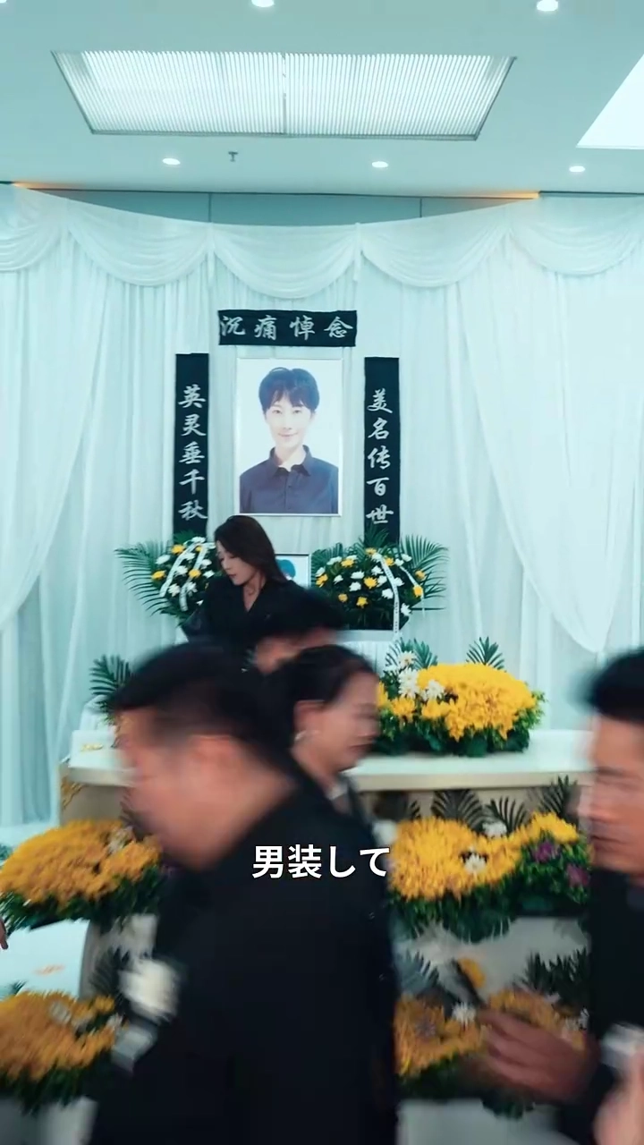 葬式の不速客写真