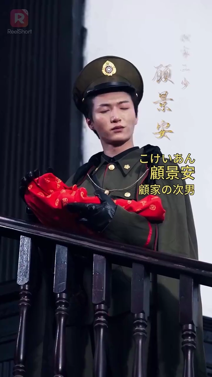 将軍の大切な恋人写真