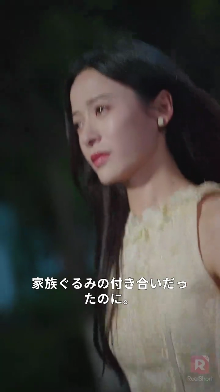 復讐結婚の果てに待つ愛写真