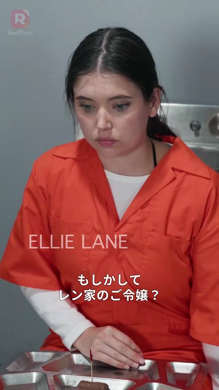 令嬢は嘘をつかない写真