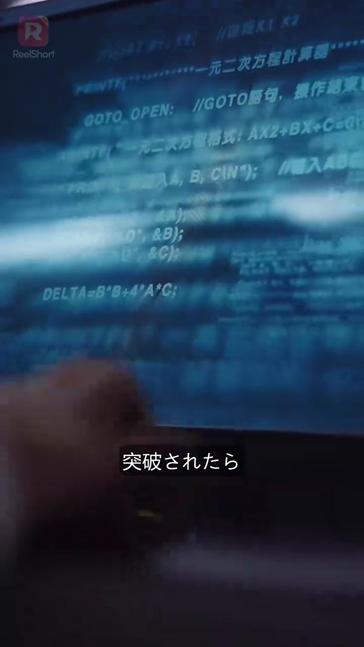 リベンジコード写真