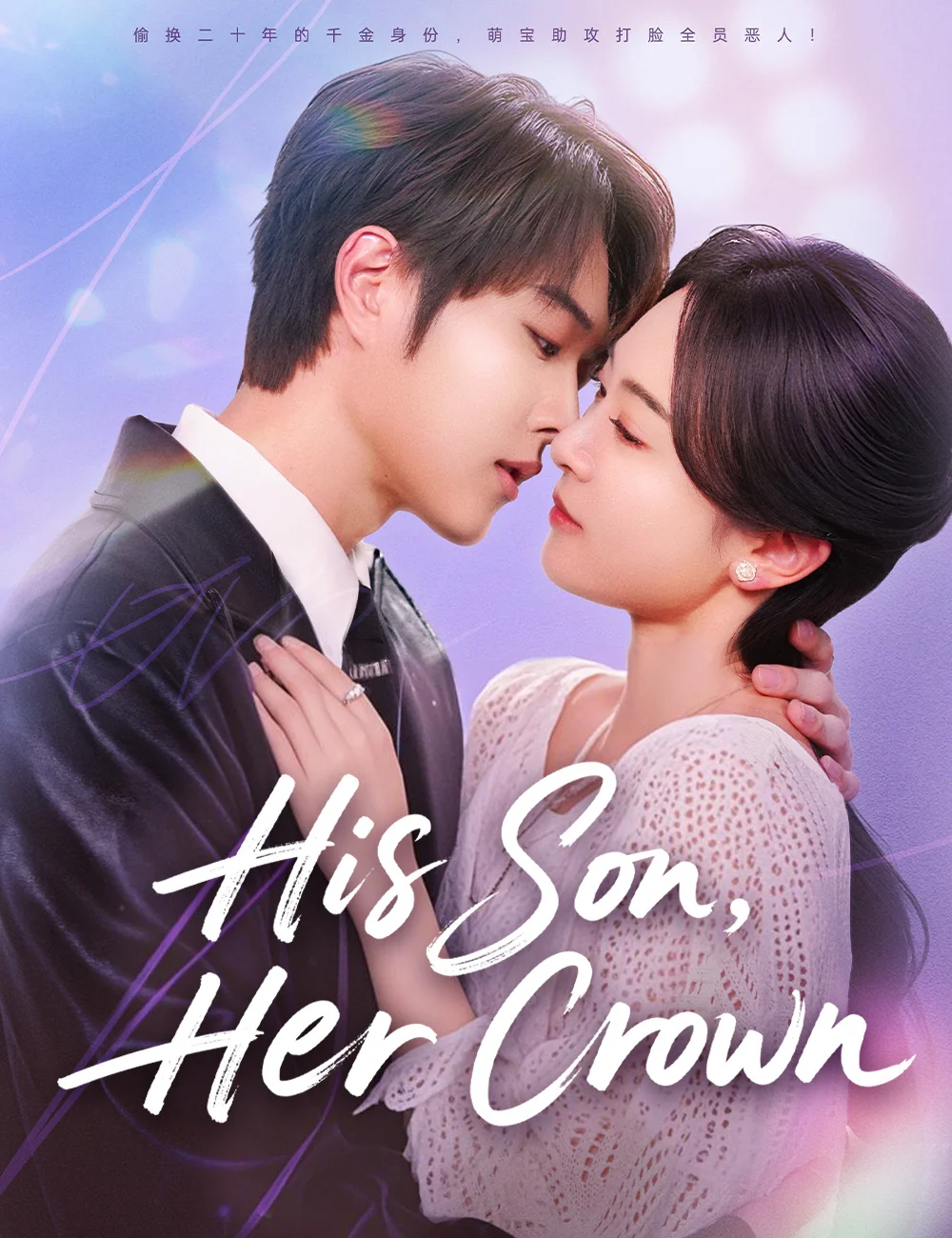 His Son, Her Crown cover art