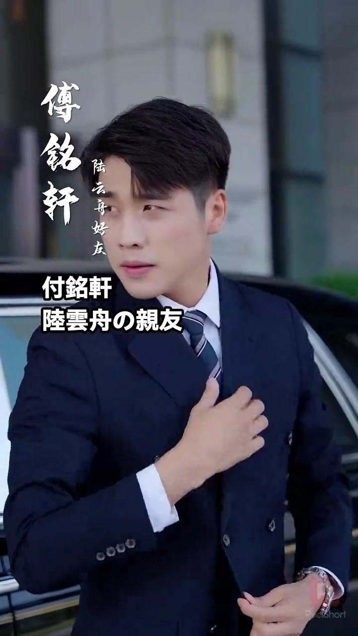 君の妻になる運命写真