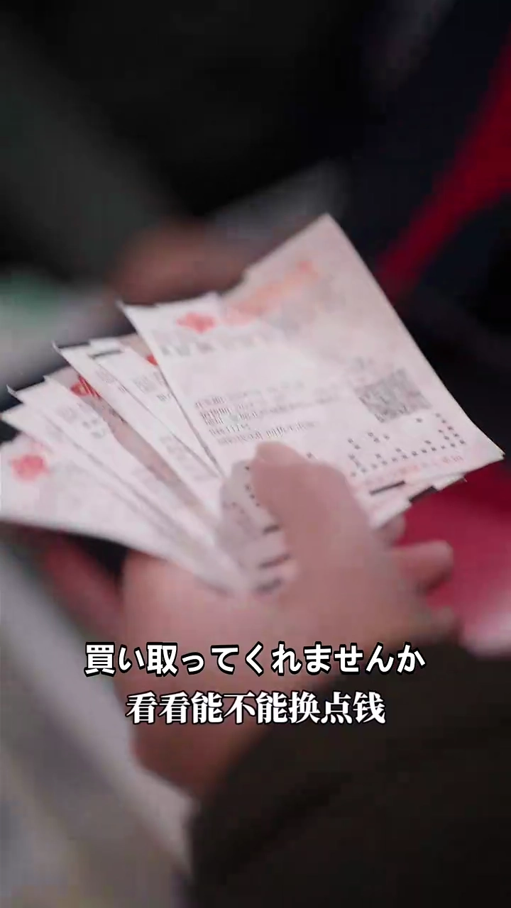 逆襲は当選から始まる写真