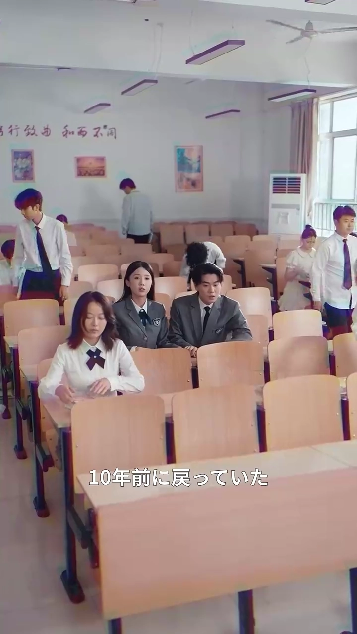 十年戻った復讐劇写真