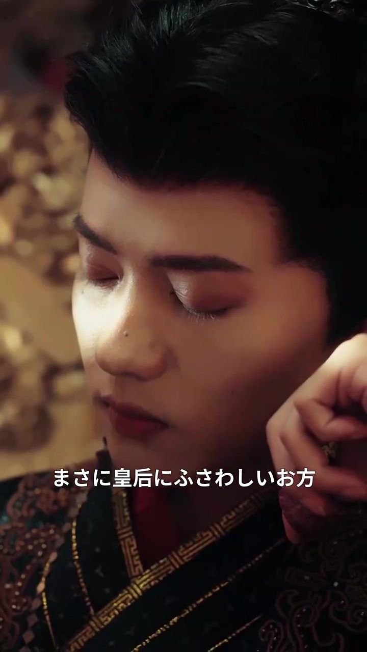 毒の帝后写真