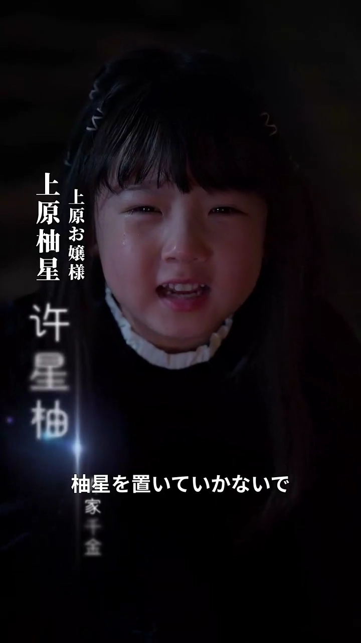 捨てられた少女の奇跡写真