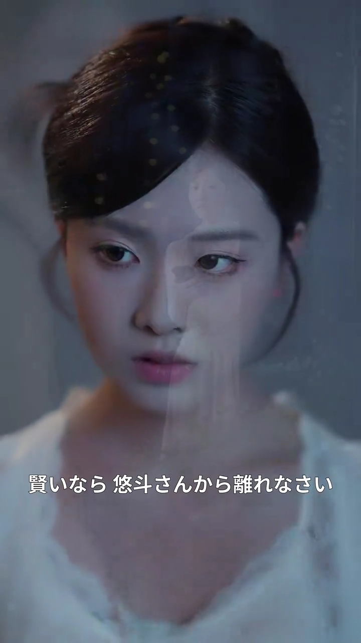 疏月、愛の嘘と本音写真