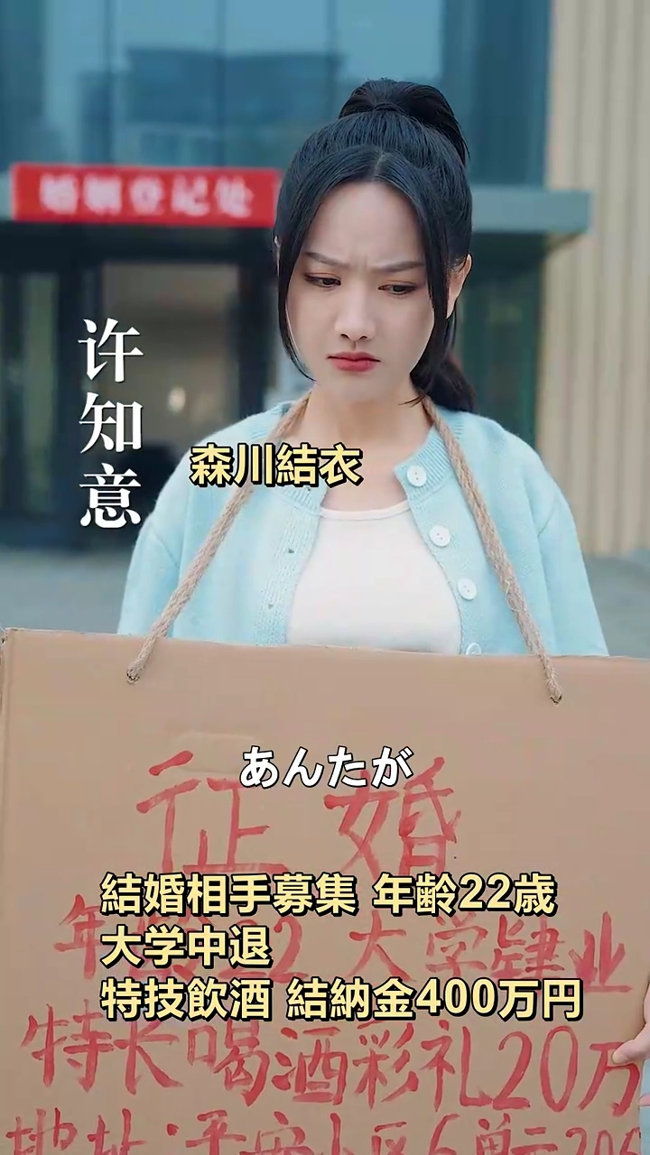 社長、あの酔っ払いは奥様だった！写真