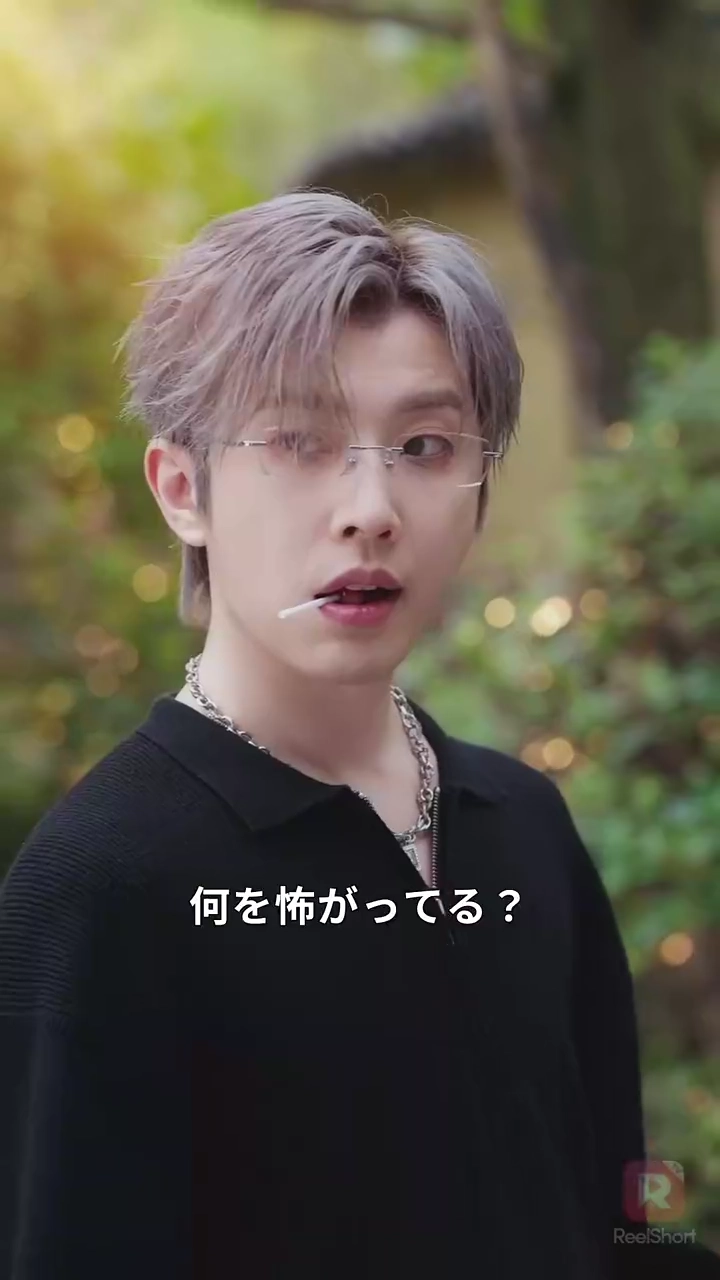 御曹司が拾った 棘だらけの薔薇写真