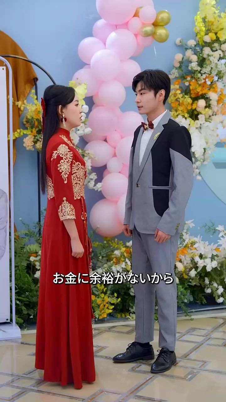 スピード結婚！旦那さんが隠れ金持ち？写真