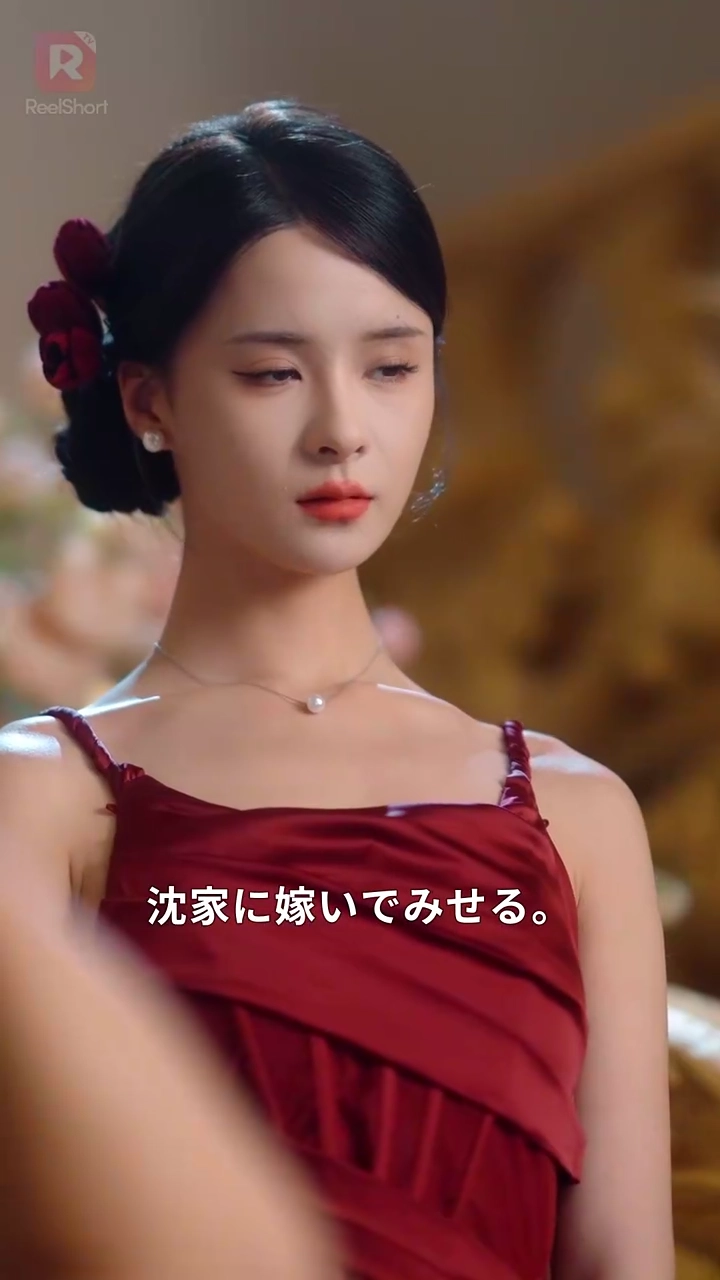 絶体絶命の結婚、 冷徹な彼に守られて写真