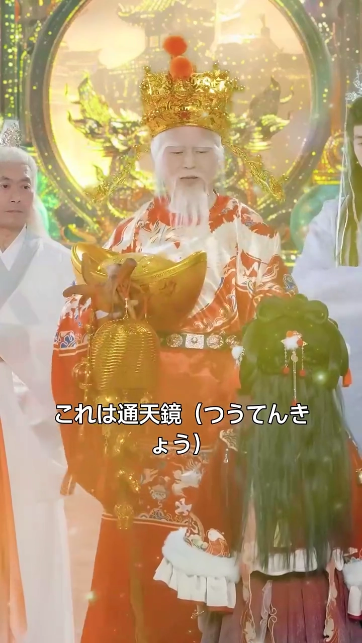 金運到来！善財童子の人間修行写真