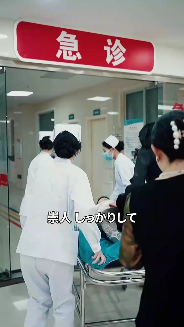 医者の逆鱗写真