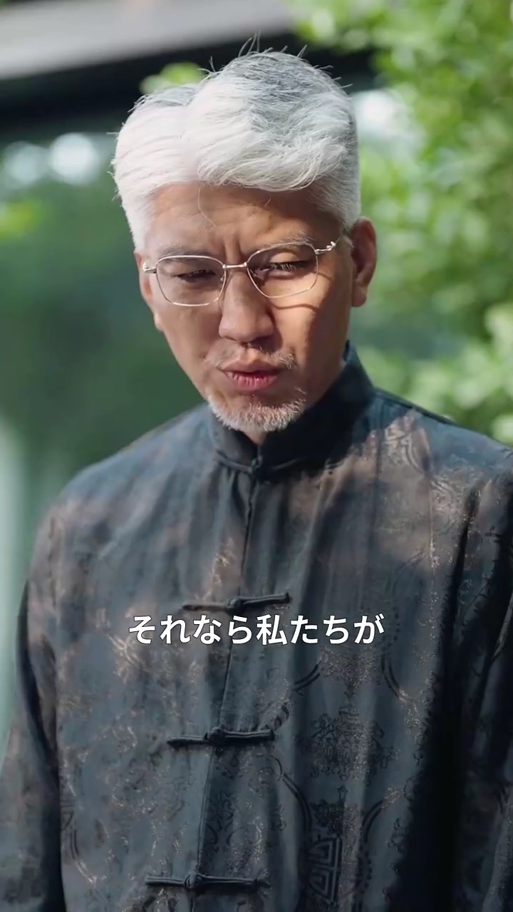 *私、大富豪の孫娘でした写真