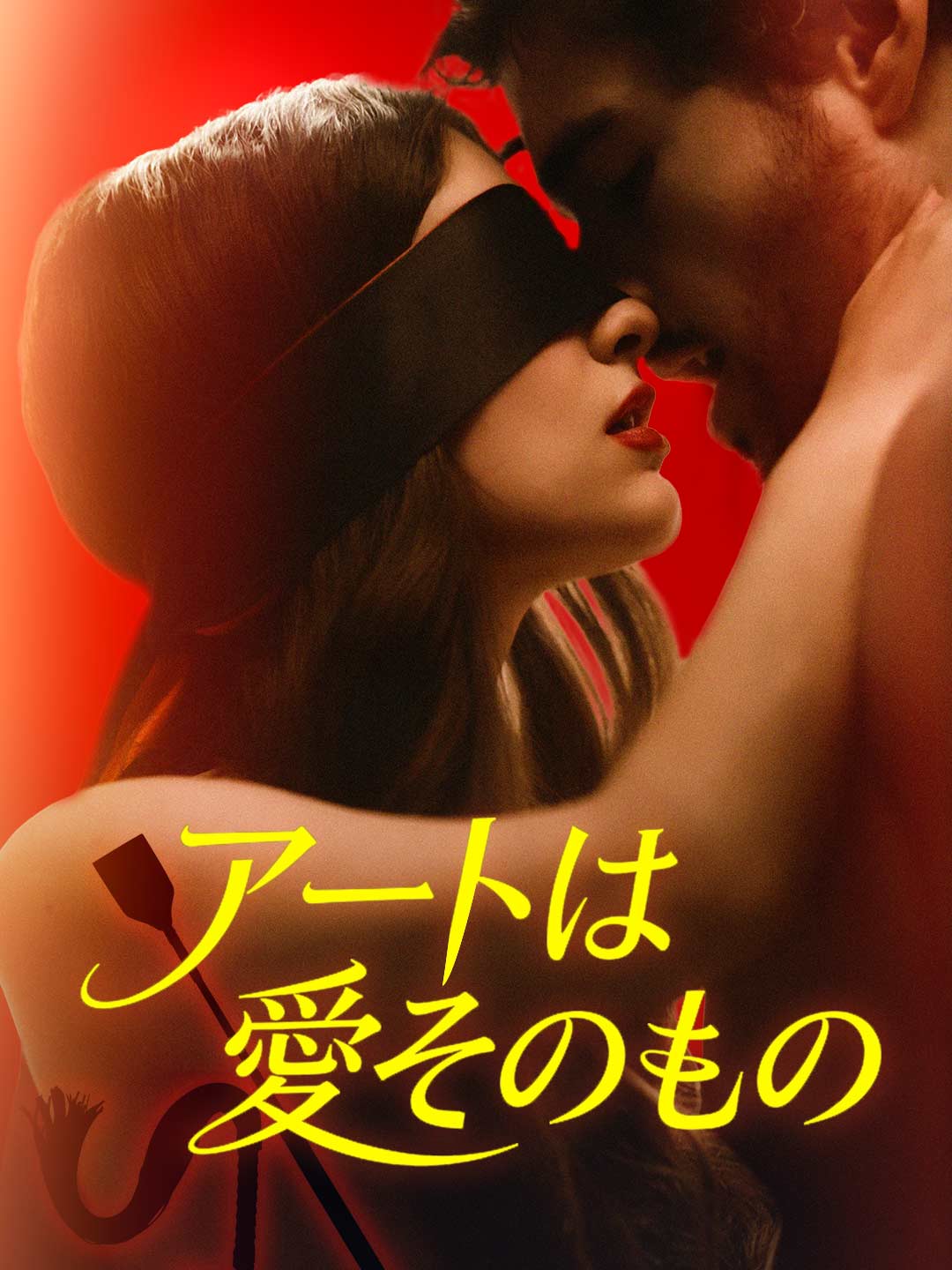 アートは愛そのものミニシリーズ