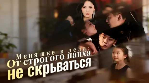 Малышка в деле история любви семьи и борьбы за правду