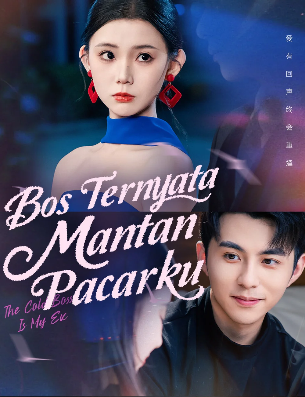 Sampul Bos Ternyata Mantan Pacarku