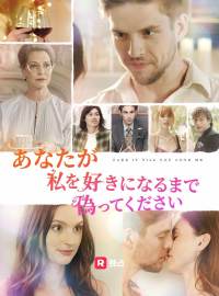 あなたが私を好きになるまで偽ってくださいショートドラマ