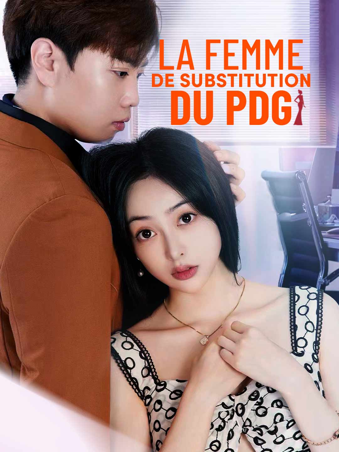 La femme de substitution du PDGMini-séries