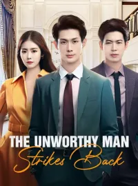 The Unworthy Man Strikes BackMini Series