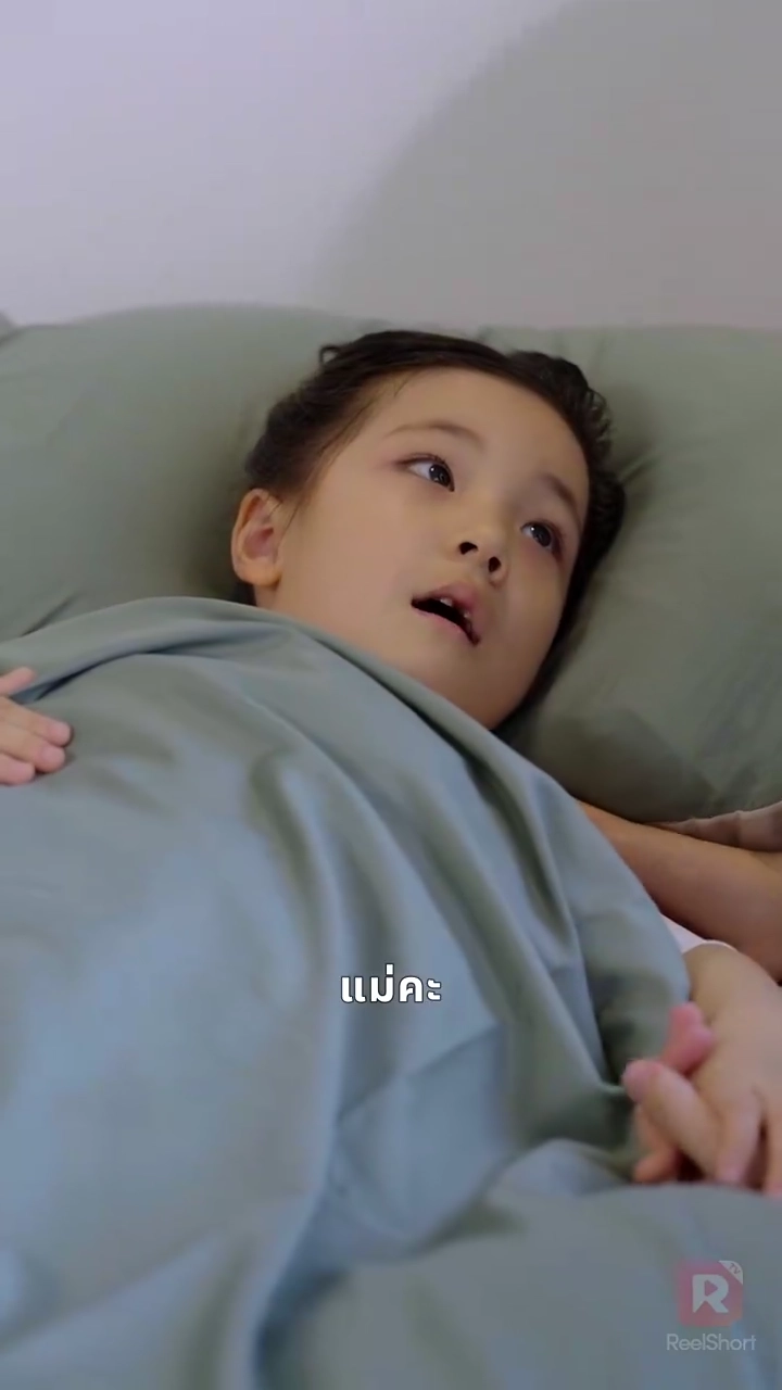 พ่อใหม่ของแม่จ๋ารูปภาพ