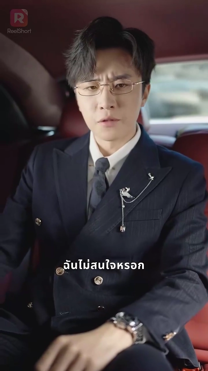 เพราะโชคชะตา ฉันให้เธอทั้งหมดรูปภาพ