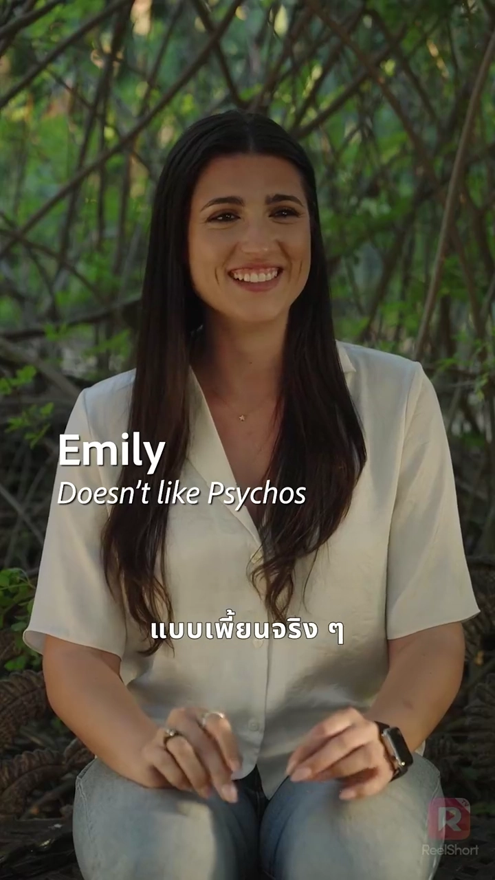 โปรยรักถล่มใจรูปภาพ