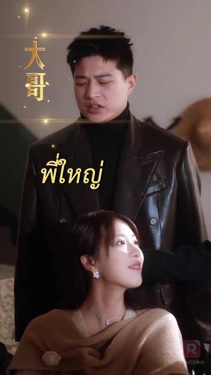 (พากย์) รักแท้ที่คู่ควรของภรรยาผู้พิการรูปภาพ