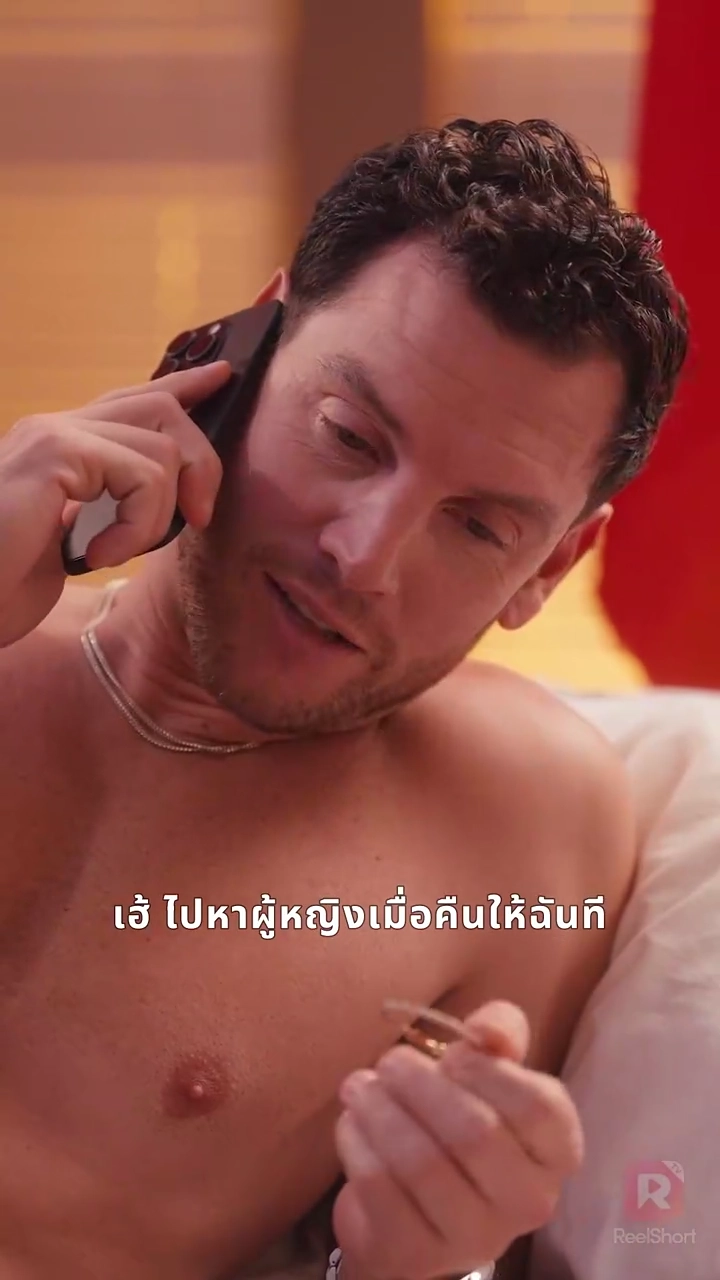 เช่าสามีมหาเศรษฐีสำหรับคริสต์มาสรูปภาพ