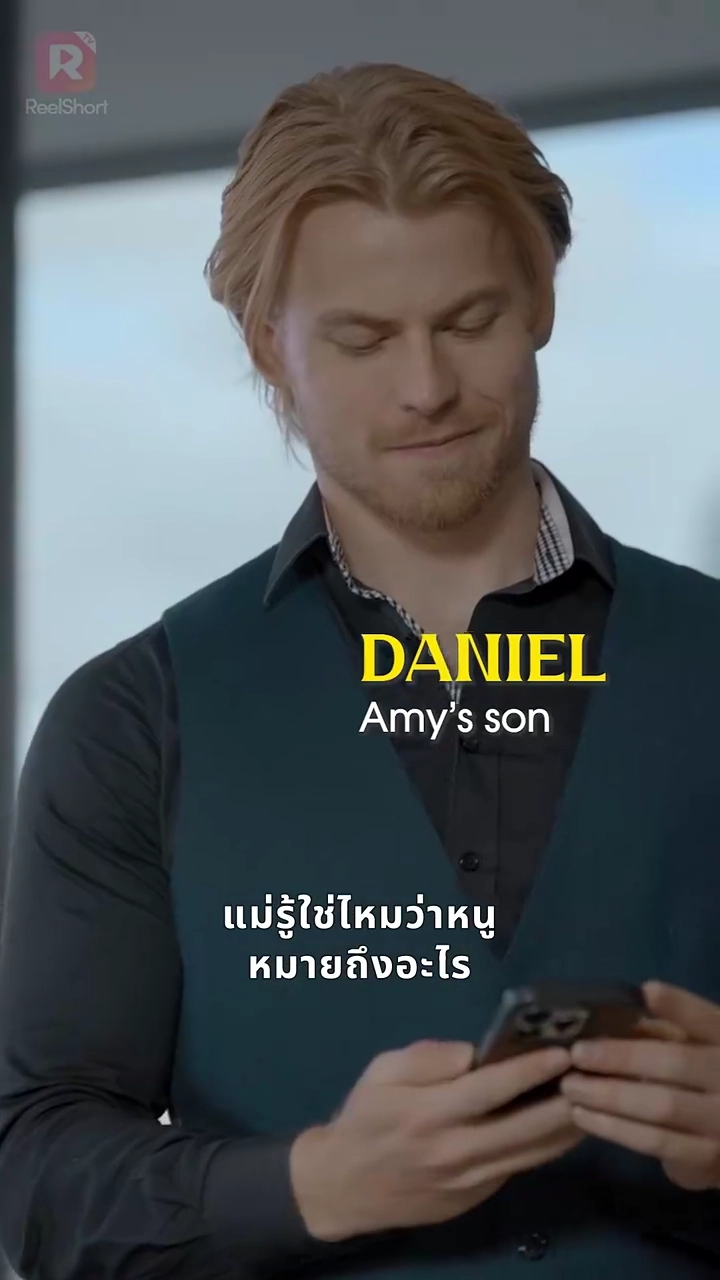 รักครั้งใหม่หัวใจเศรษฐีรูปภาพ