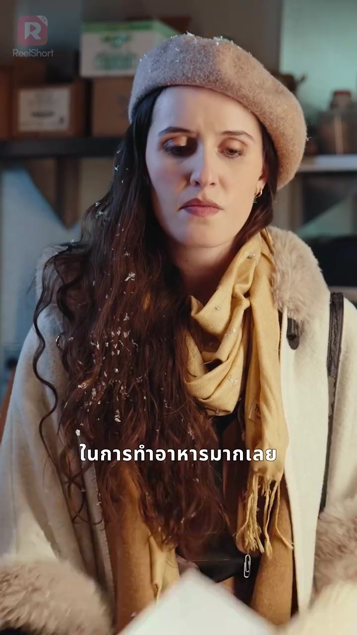 ปรุงรสหัวใจให้กลับมารูปภาพ