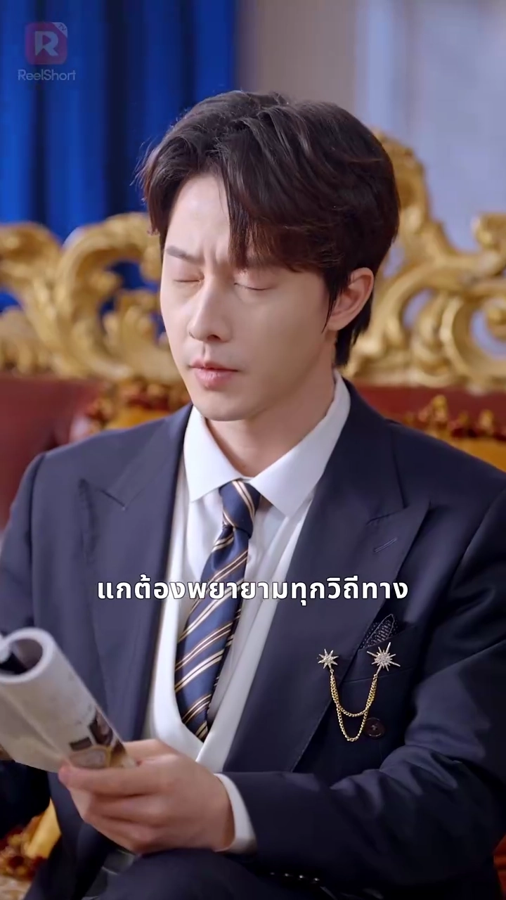 พลาดรัก แต่ใช่เลยรูปภาพ