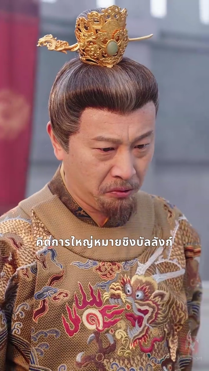 ปี่เซียะจุติเป็นลูกสาว หนุนพ่อขึ้นเป็นฮ่องเต้รูปภาพ