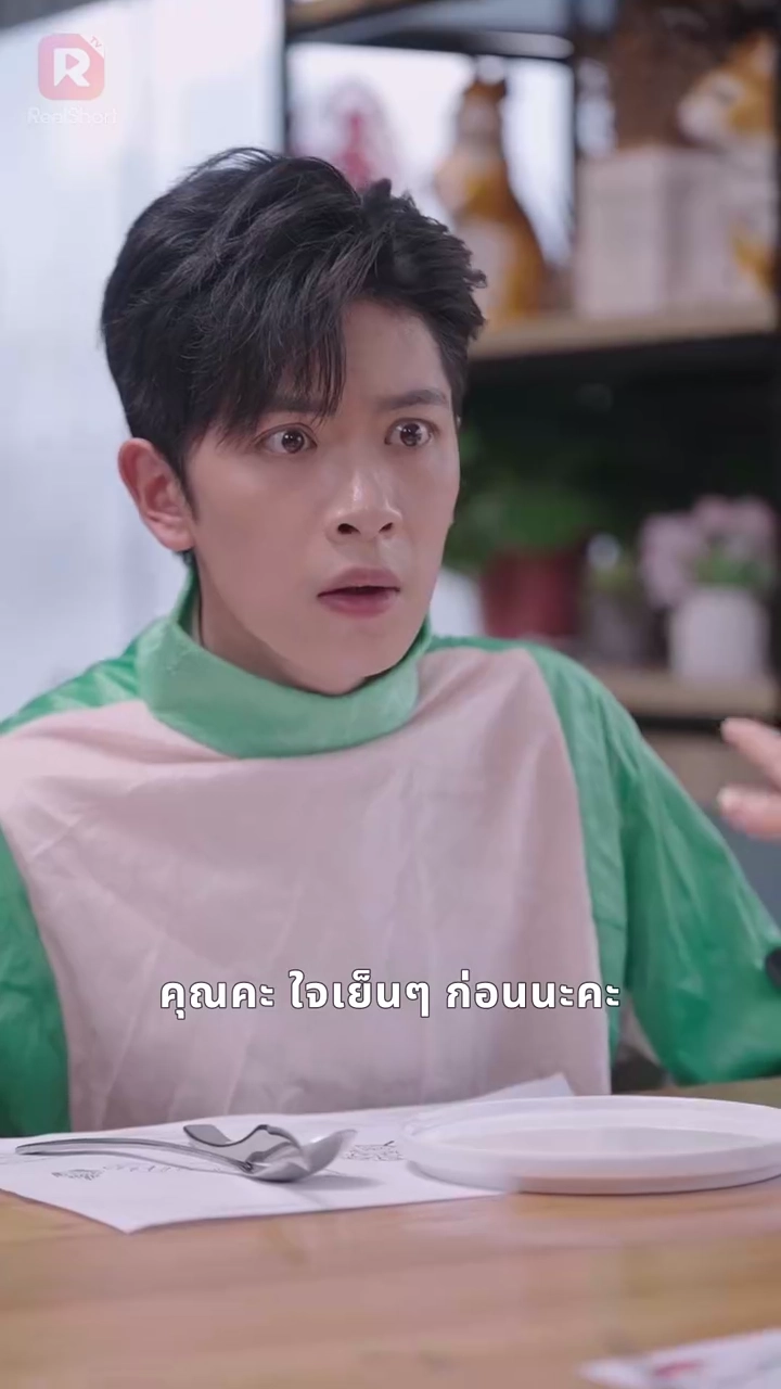 ซีอีโอสุดรวย ฉันขอเป็นคู่ชีวิตรูปภาพ