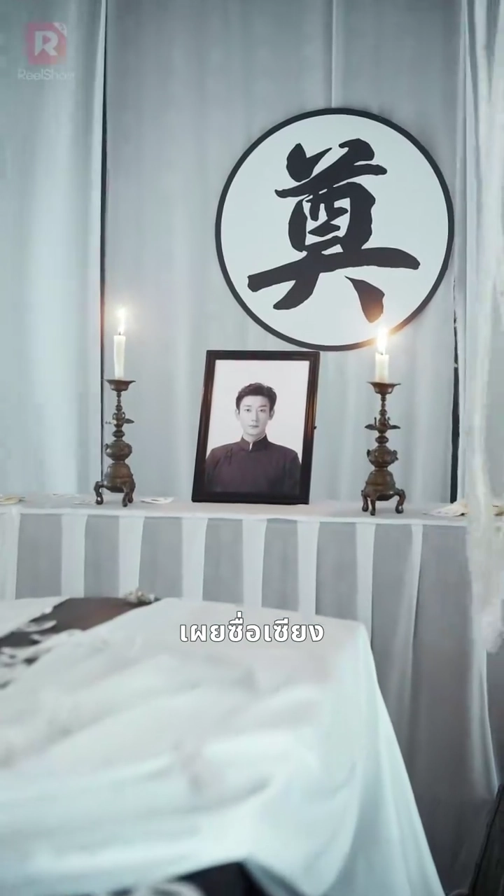 เขากลับมา ในคราบสามีของฉันรูปภาพ