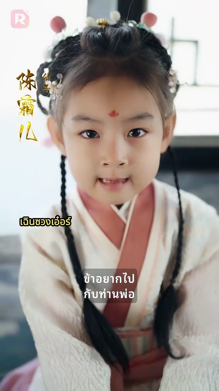 องค์หญิงพเนจรรูปภาพ