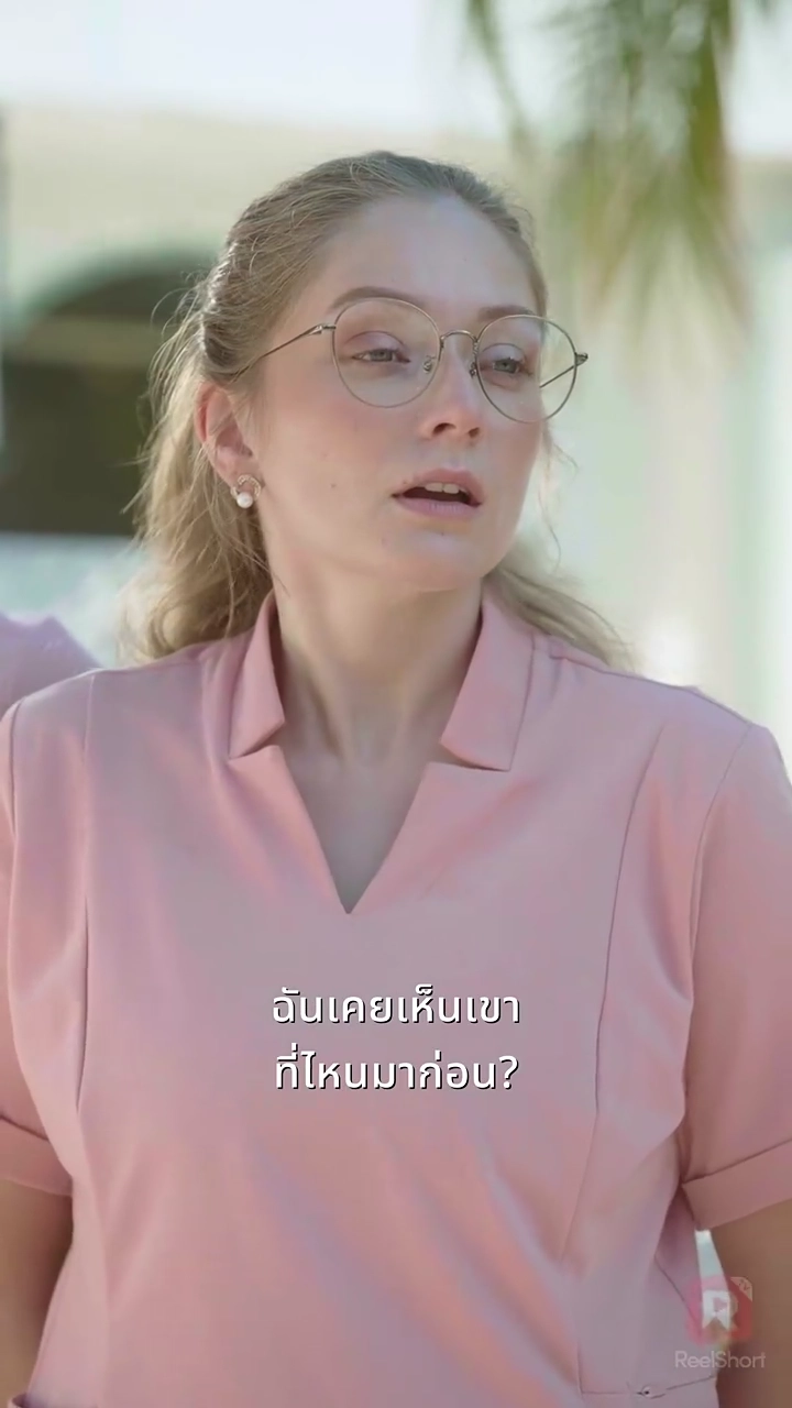 การแต่งงานลับของพยาบาลรูปภาพ