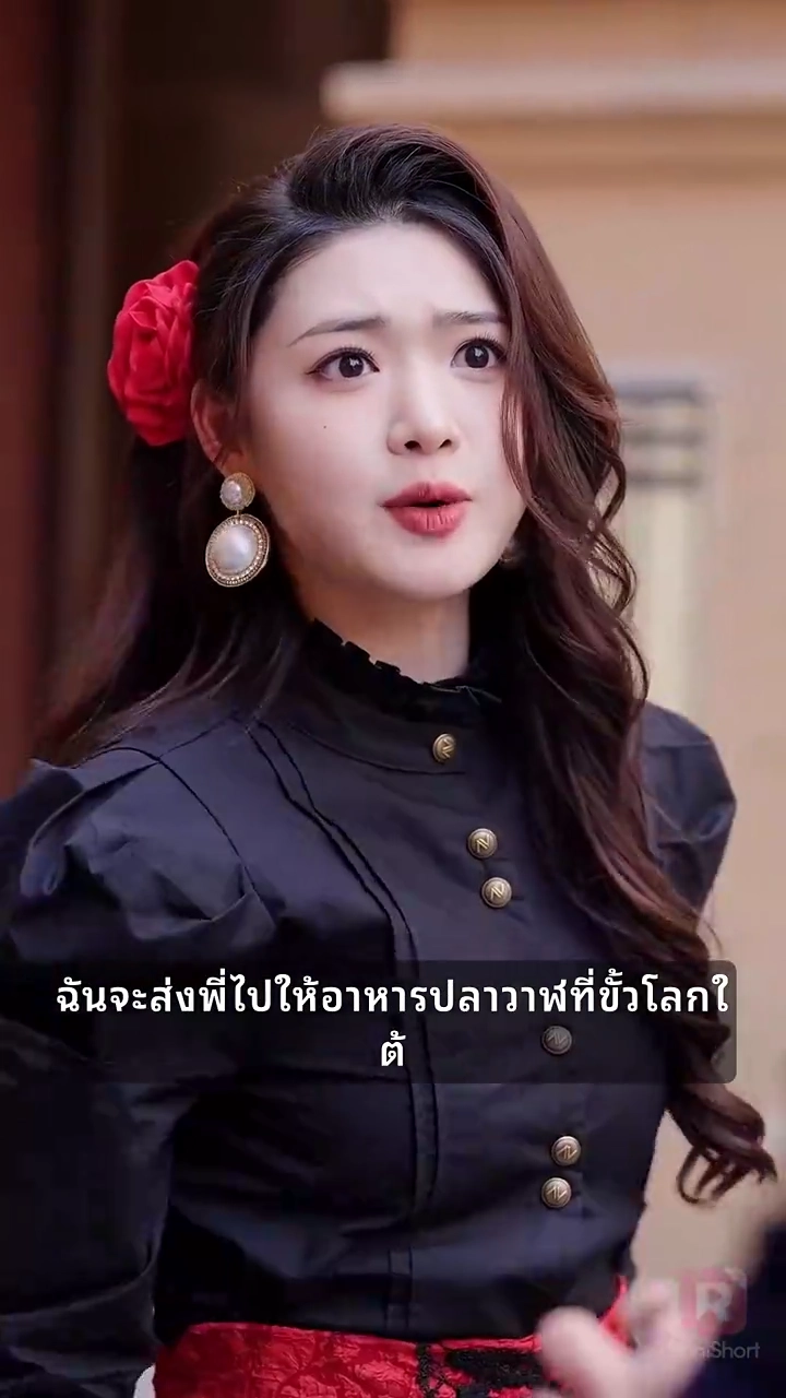 เกมแค้นสีชมพูรูปภาพ