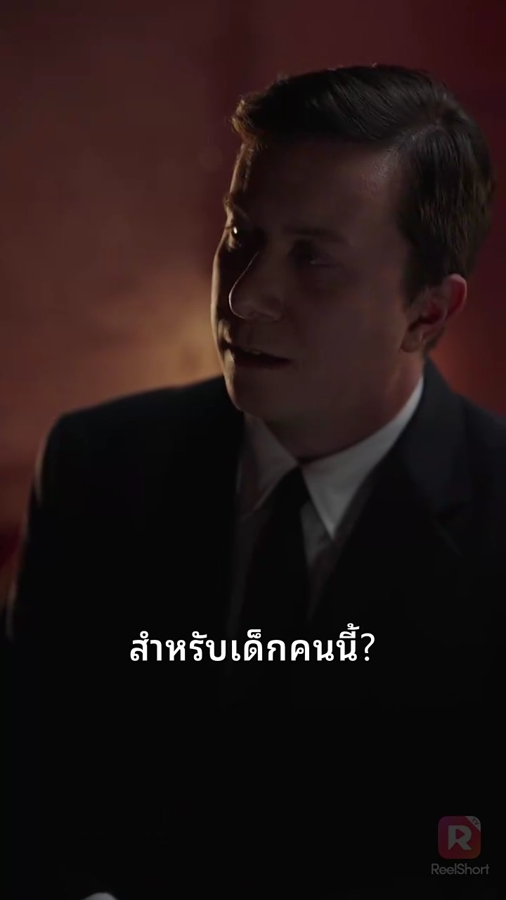 การกลับมาของทายาทที่หายไปรูปภาพ