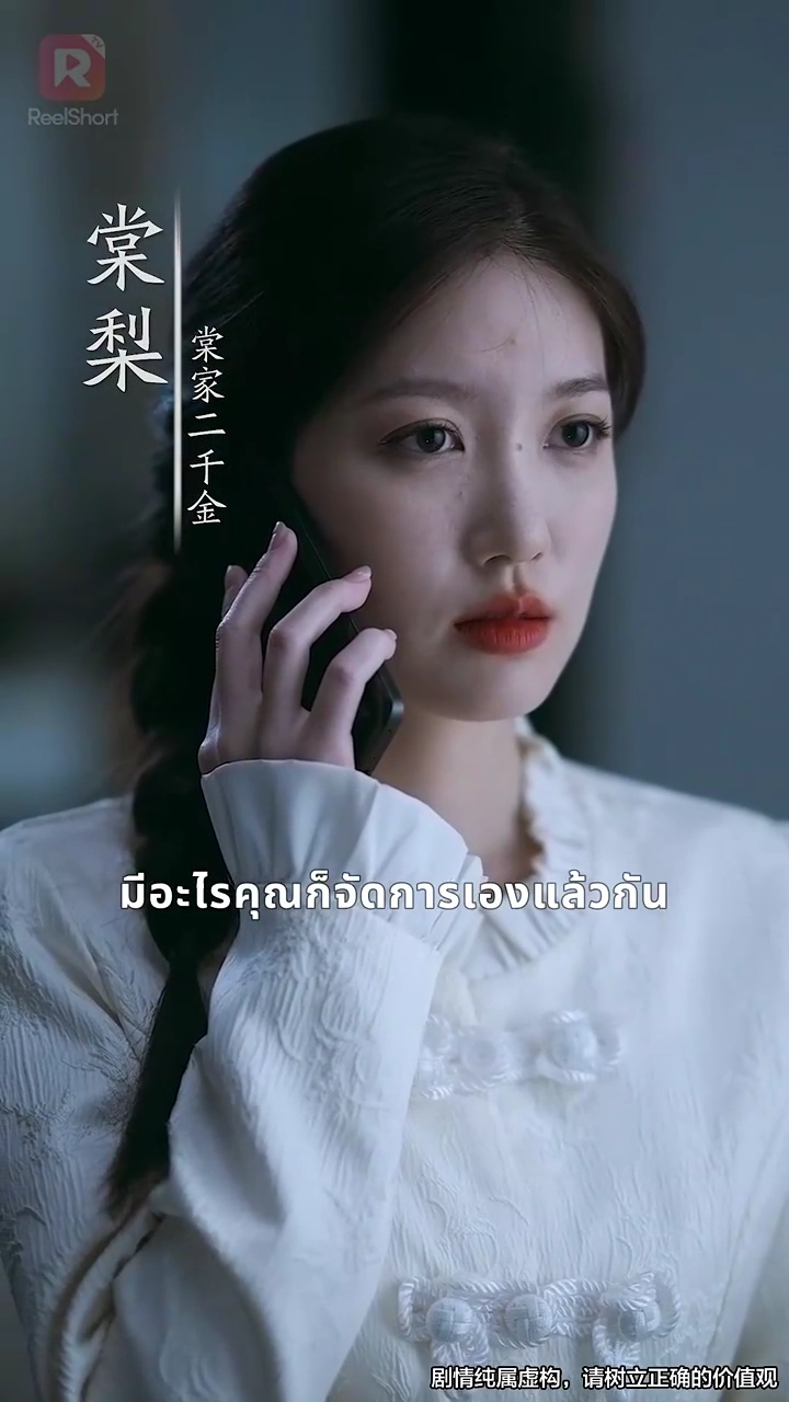 รักข้ามภพรูปภาพ