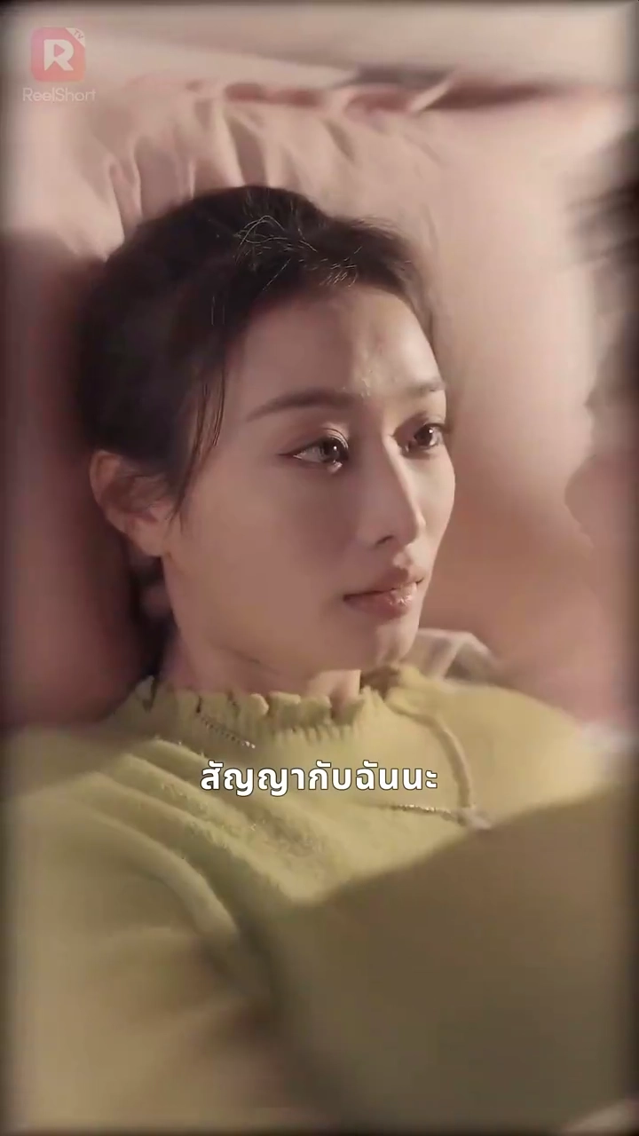 ที่รัก อย่าจากฉันไปรูปภาพ