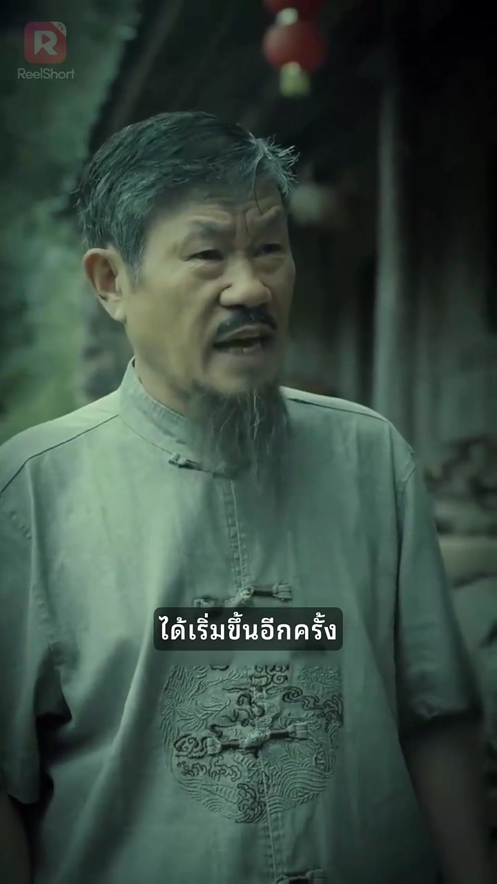 รอดจากการเสียสละรูปภาพ