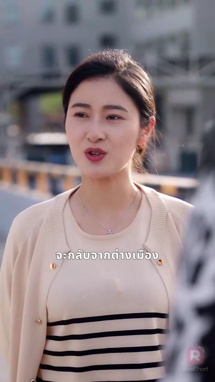 เฉลยแล้ว ฉันนี่แหละแม่มังกรรูปภาพ