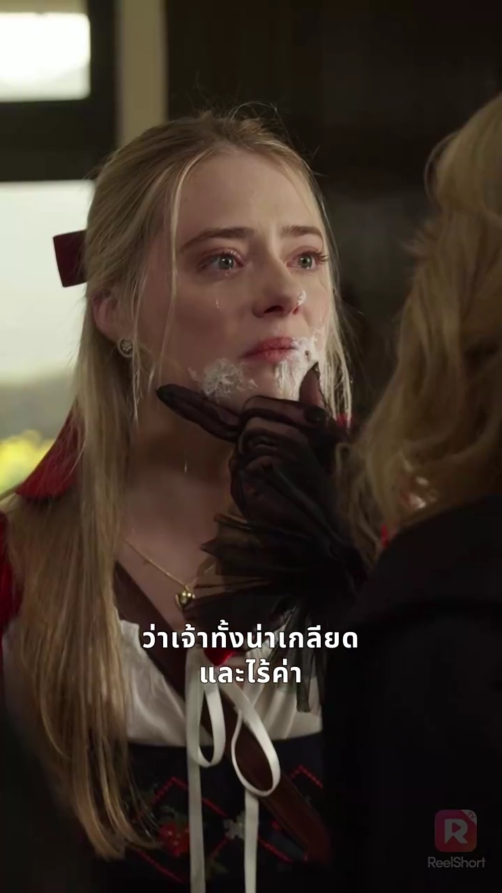 เจ้าสาวเงียบของอัลฟ่า ที่ถูกสาปรูปภาพ