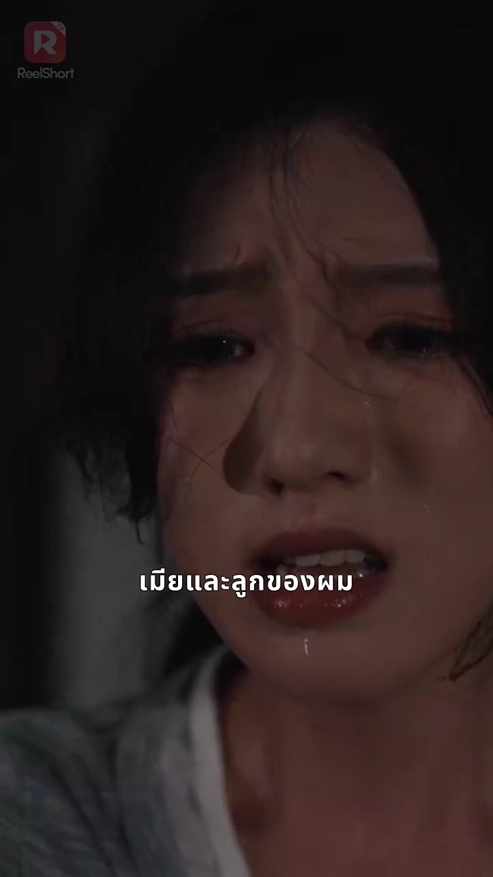 เกิดใหม่ครั้งนี้ ผมจะปกป้องเมียลูกรูปภาพ