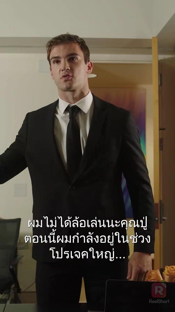 ภรรยาตามสัญญาของซีอีโอรูปภาพ