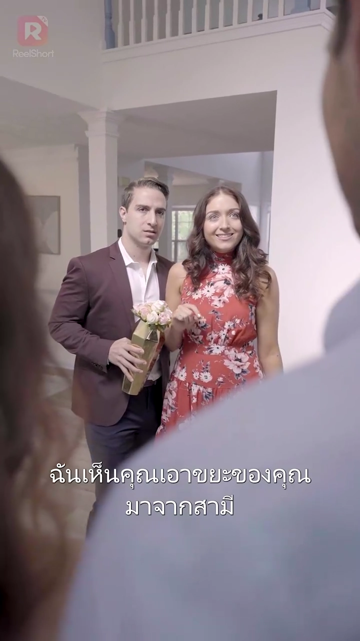 การแก้แค้นของลูกเขยรูปภาพ