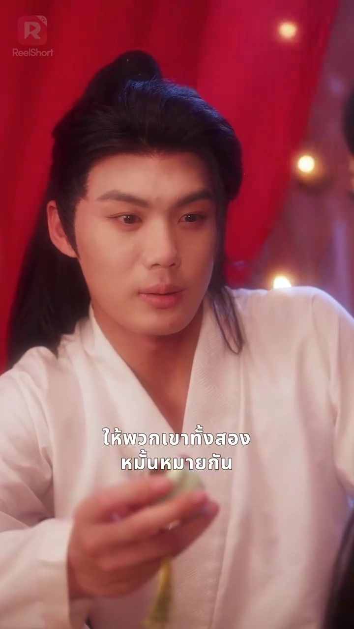 วิวาห์ลวงกลายเป็นรักจริงรูปภาพ