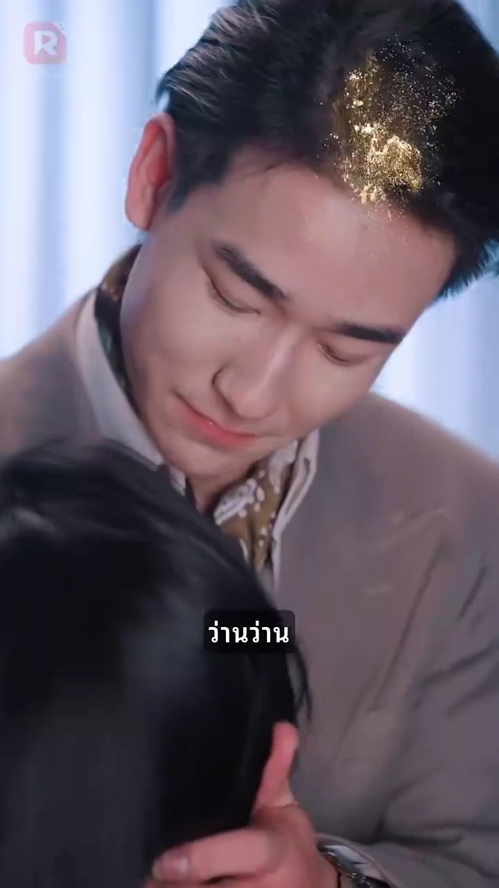 รักแท้...ไม่มีวันจากรูปภาพ